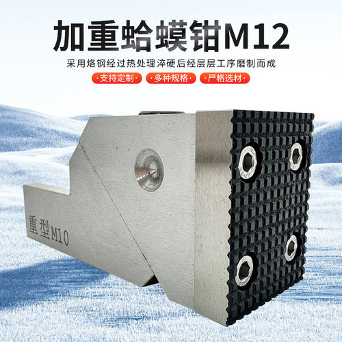 加重蛤蟆钳m12防翘多工位侧面固定压板OK夹具手工单向蛤蟆钳