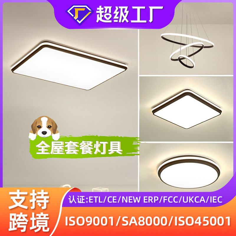 简约风格黑色三房两厅吸顶灯