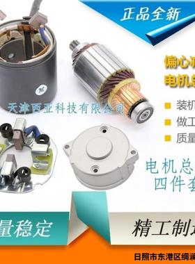 QDJ1315AC158D3Q5A138偏心行星减速起动机转子定子电刷架电机总成