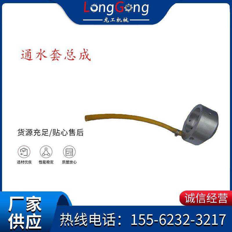 锚杆钻机配件 水套部件 通水套总成,金属材料及制品,金属加工件/五金加工件,淘宝优惠券,粉丝福利购,淘宝优惠卷