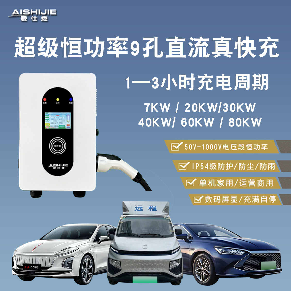 直流9九孔充电桩家用随车快充7/30/21KW380v红旗eqm5蔚来问界埃安