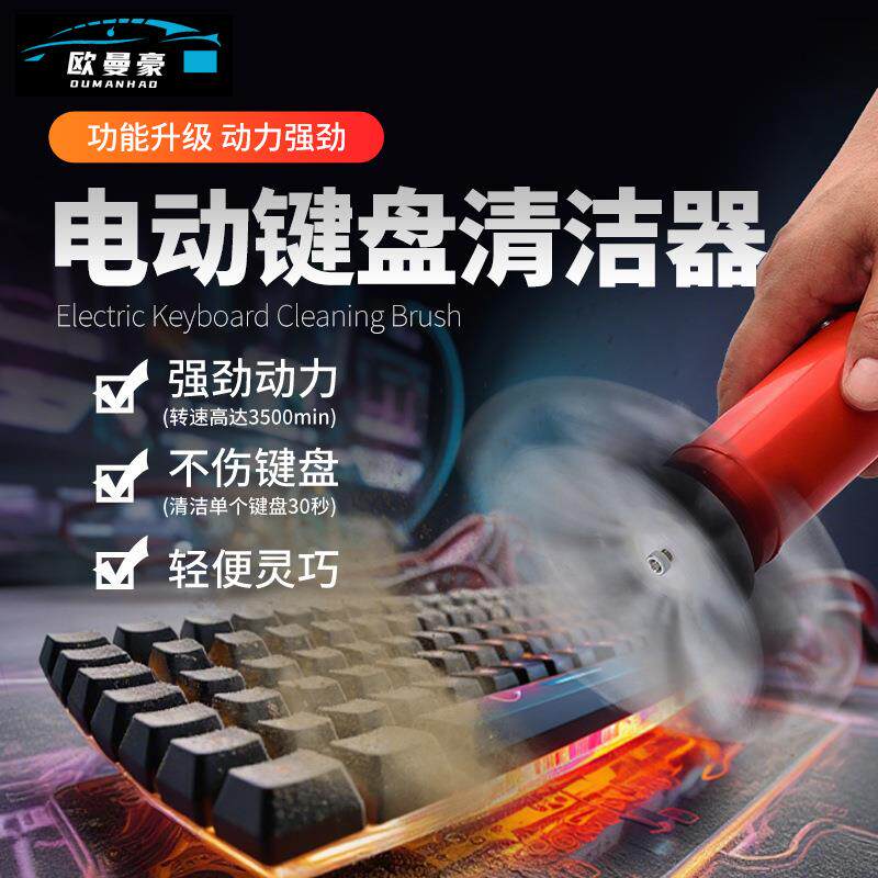 网吧电动机械键盘清洁刷子电脑缝隙深层清理工具专用工具神器套装