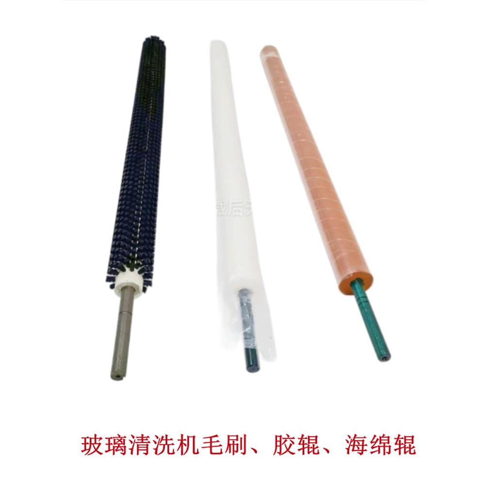 玻璃洗片机配件1.2米毛刷辊1.6海绵输送棒橡胶辊工业