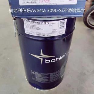 TIG进口氩弧电焊丝 Si不锈钢焊丝ER309LSi 奥地利伯乐Avesta 309L