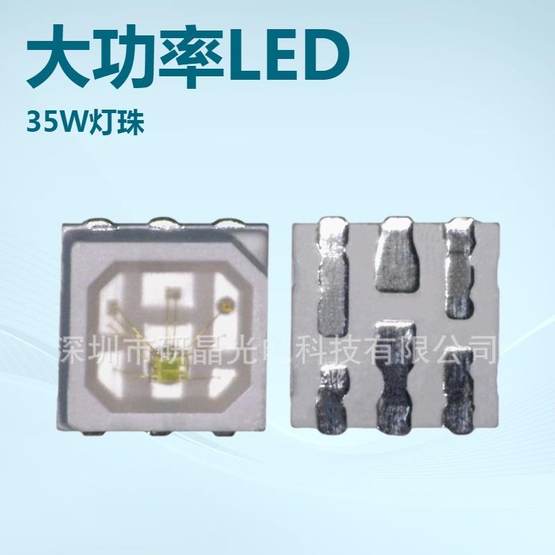 3535红光led贴片灯珠 3W大功率led灯珠620nm640nm650nm660mm - 实物图