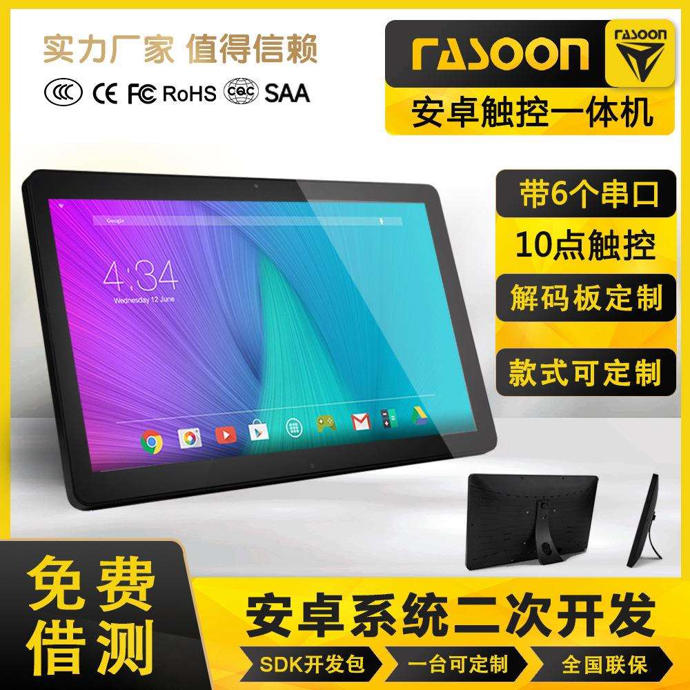 17.3寸薄款触摸一体机工业触控广告机嵌入式显示屏安卓系统显示屏