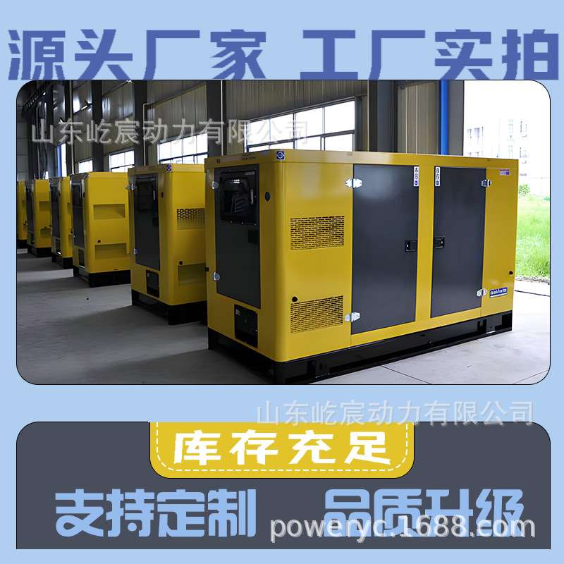 柴油发电机组养殖工厂备用30/50/75/100/120/150/200千瓦应急用