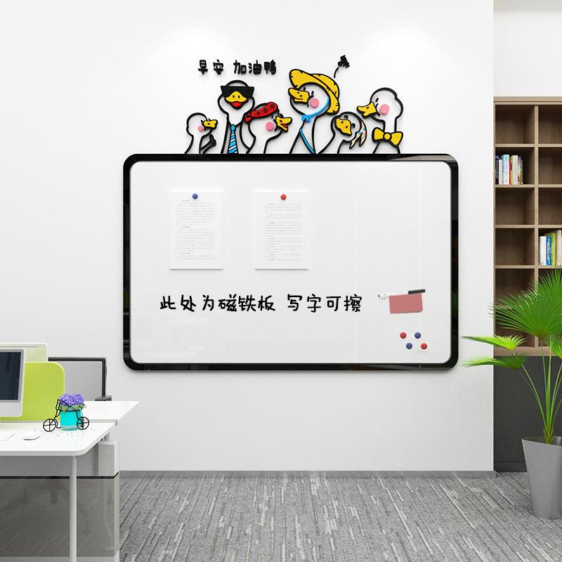 公告示栏墙贴磁铁展示板会议公司企业文化宣传励志办公室墙面装饰