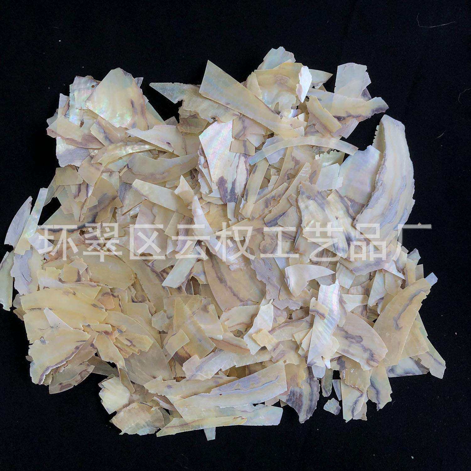 黄蝶贝螺钿片碎料 螺钿漆器雕刻镶嵌贝壳马赛克工艺饰品装饰美甲
