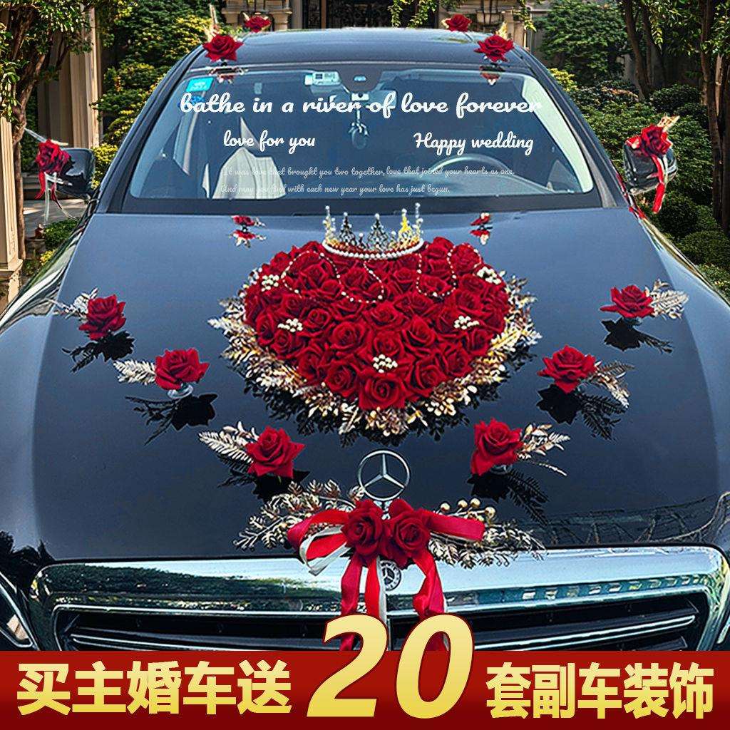 婚车装饰车队车头主婚花车套装拉花头车结婚假花吸盘固定布置婚庆