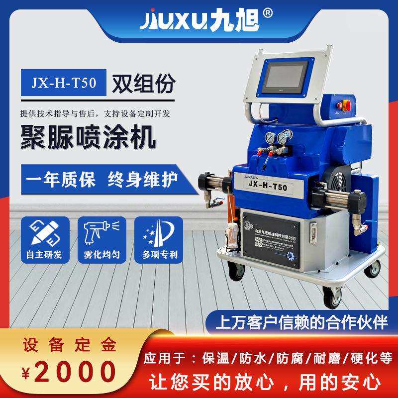 厂家直供聚脲喷涂机器 汽车音箱耐磨防护 彩钢房屋保温多功能设备