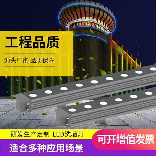 led洗墙灯酒店景观墙体照明亮化条形灯单色七彩18w24wled线条灯