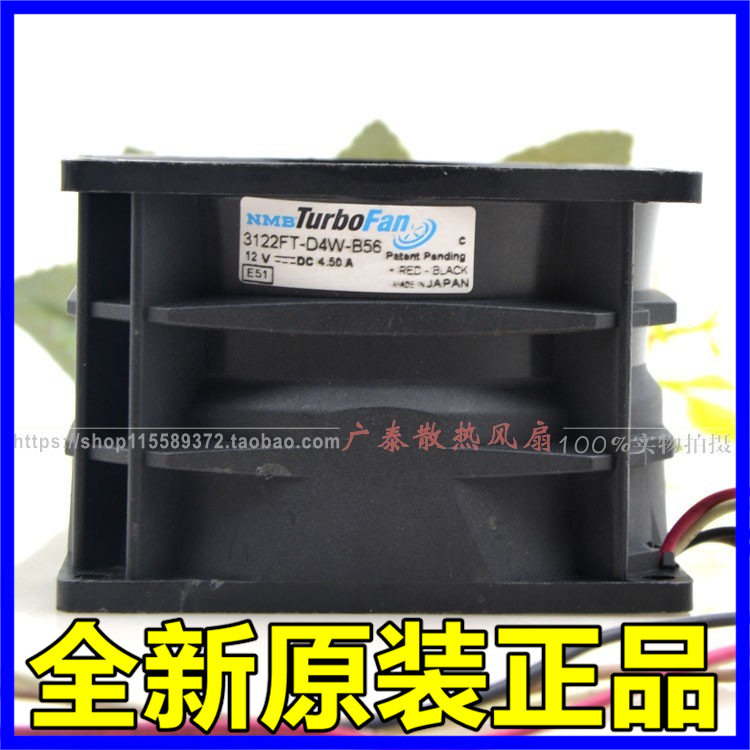 NMB12V8CM暴力增压风扇