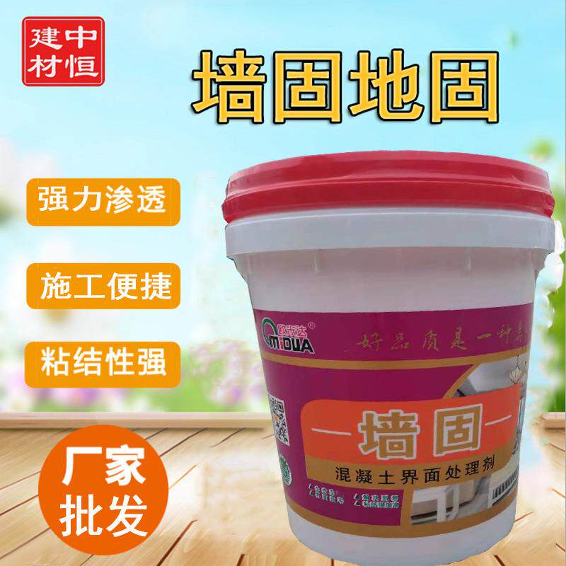 固沙宝防起沙水性乳液界面剂墙固地固防水混凝土界面剂厂家