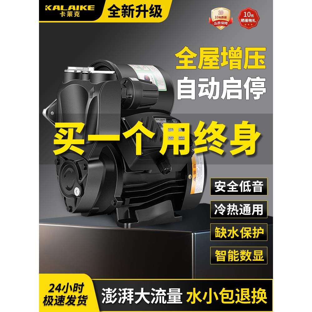 增压泵家用220v大功率自来水全自动静音自吸水泵抽水机管道加压泵