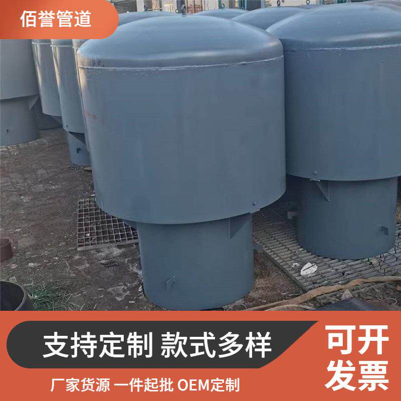 蓄水池用罩型通气帽 钢制罩型通气管标准02S403图集 销售
