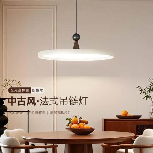 法式中古风餐吊灯简约现代飞碟餐厅灯超薄护眼餐桌饭厅吊线灯