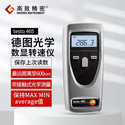 465光学转速表 测速仪高精度非接触式机械 数显转速仪