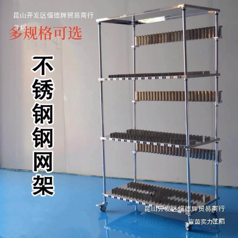 SMT钢网架PCB钢网放置架不锈钢货架网架拆装车可移动带轮钢垒德株