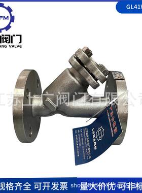 GL41W-25P不锈钢过滤器 304法兰过滤器 Y型过滤器GL41H-25P CF8