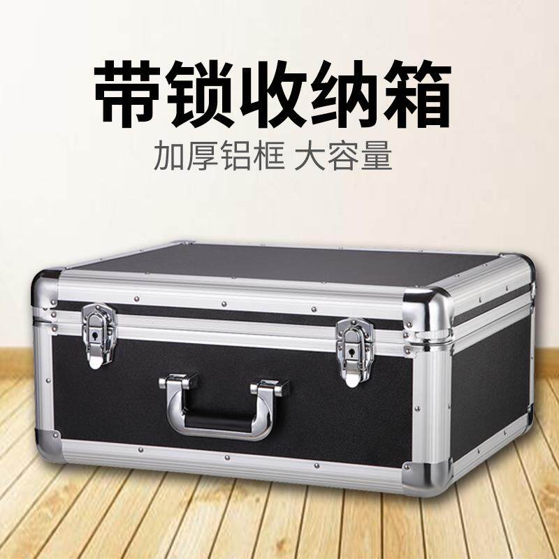 加厚带锁箱子储物箱铝合金盒大号收纳箱整理箱特大容量收容箱