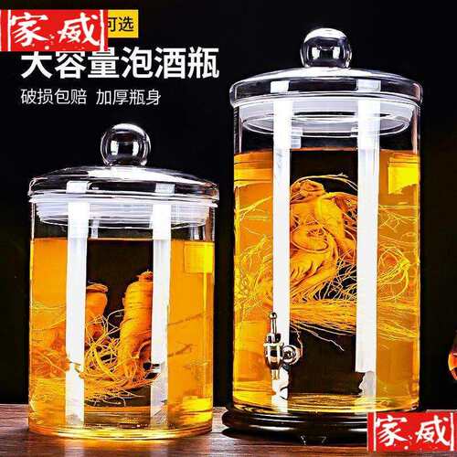 泡酒玻璃瓶泡酒罐鹿茸龙头号泡酒坛玻璃缸人参带特大号加厚超大无