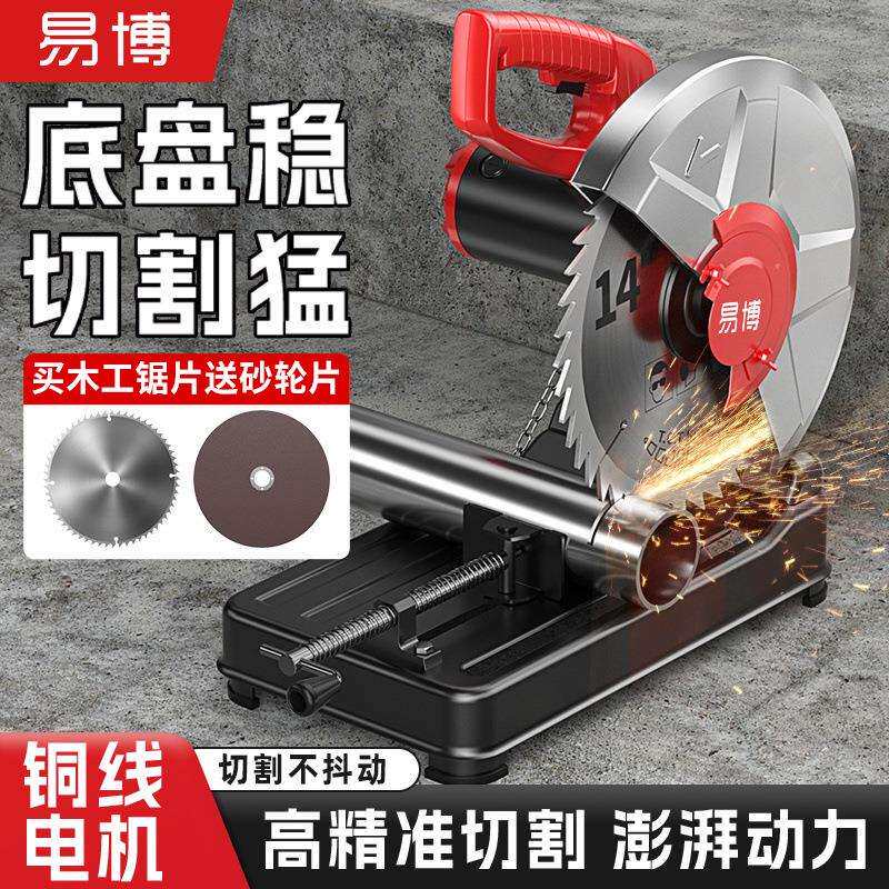 大功率型材切割机方管金属木材家用多功能钢材机小型原装柴火锯