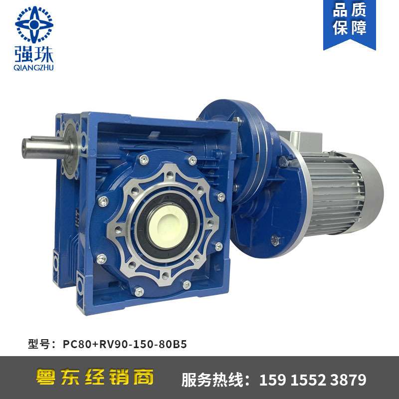 珠江减速机强珠牌PC80+RV90-150-80B5蜗轮蜗杆减速机电机动车专用