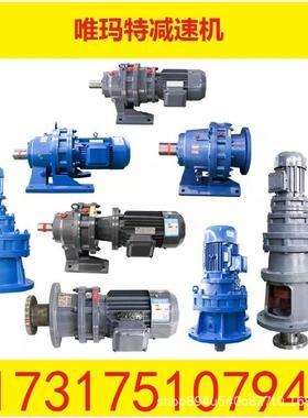 BWD6-47-15KW减速机带电机输入轴BWD6-47-18.5KW