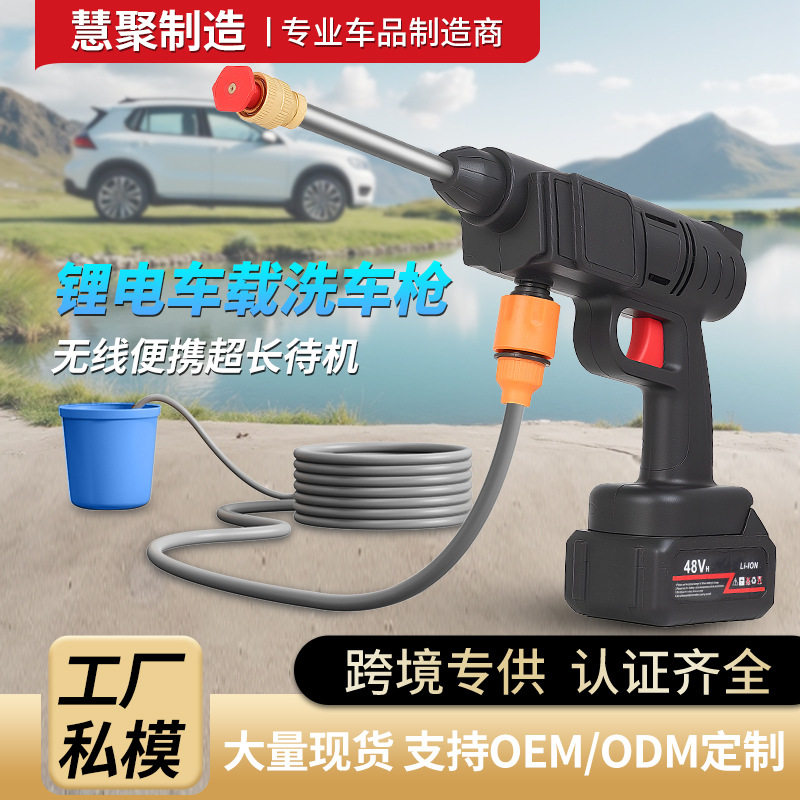 亚马逊新款无线洗车机高压水抢大功率高压清洗机车家两用洗车神器