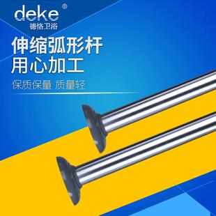 浴室弧形浴帘杆 打孔安装浴室置放衣杆 铝合金扇形浴杆晾衣杆