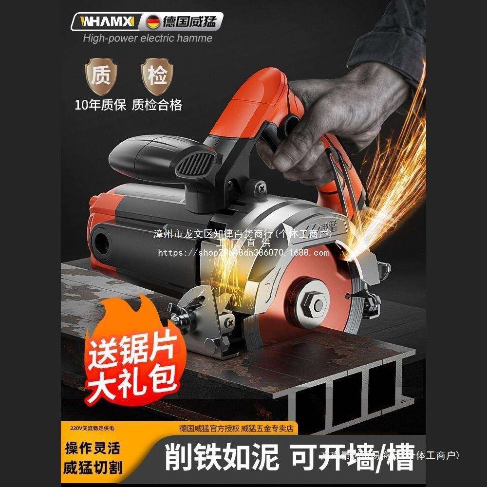 德国威猛家用220v切割机瓷砖专用木工手提电锯开槽云石机金属石材