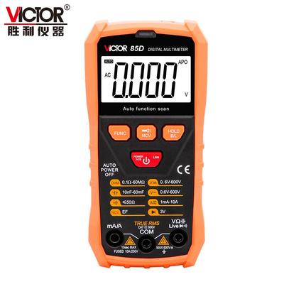 全自动万用表VC 85F 智能家用表语音播报防烧数字万用表