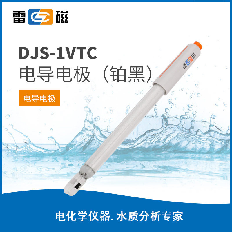 上海雷磁DJS-1VTC铂黑DJS-1VG光亮实验室电导率电极 测电导元件