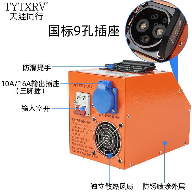 房车取电器直流充电桩转换器插头国标快充转慢充直流转交流充电线