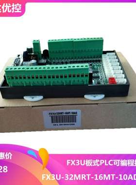 8轴485温度FX3UPLC工控板JK3U-32MR-10AD-2DA可编程控制器32MT5TK