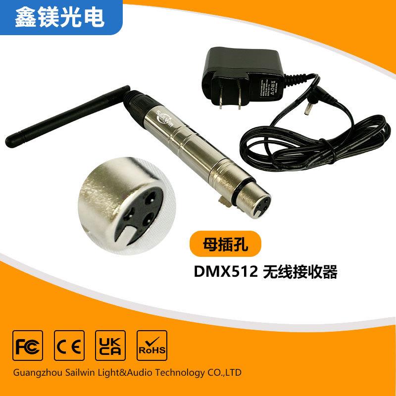 无线dmx512收发器 发射器 无线接收 dmx512控制器