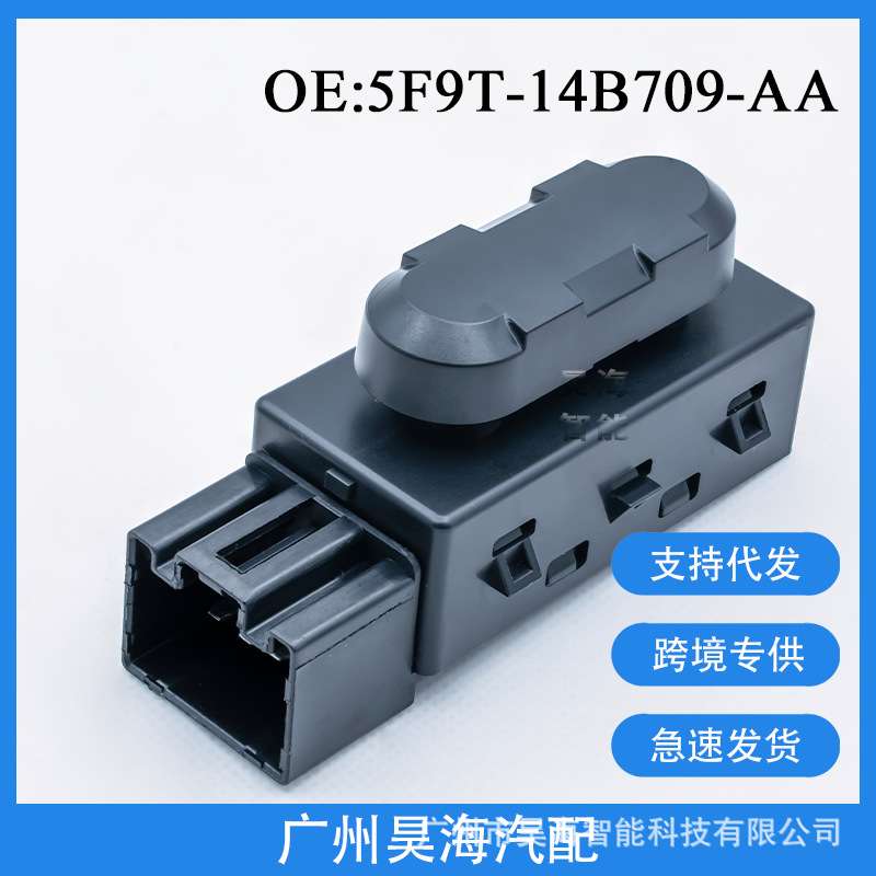5F9T-14B709-AA适用于福特F-150汽车座椅调节开关 座椅开关SW7258