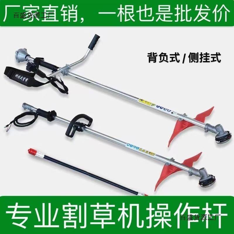四冲程割草机背负式工作杆侧挂式割灌机操作杆打草机铝管手扶长杆