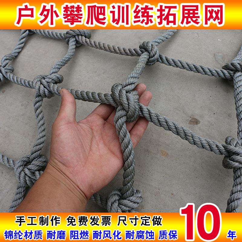 防坠攀爬网尼龙网拓展儿童安防护户外吊桥玩具幼儿园攀岩网绳