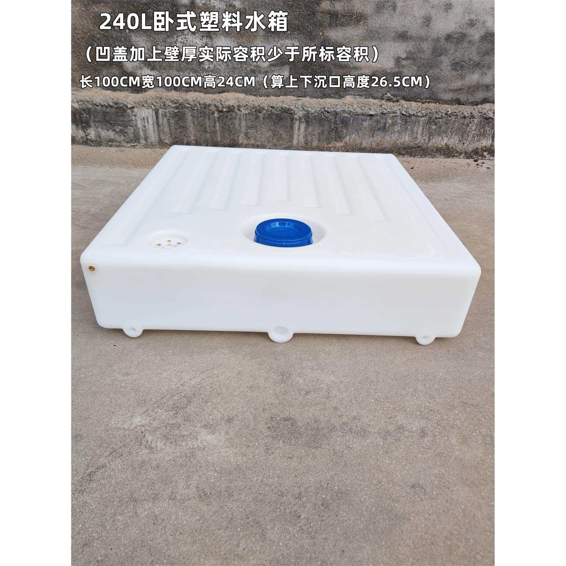 车载塑料水箱卧式扁平储水桶汽车改装洗澡桶户外方形蓄水桶