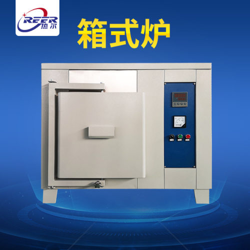 箱式炉 高温炉 实验电炉 箱式电阻炉厂家