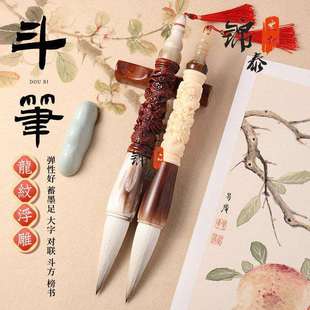 浮雕对联毛笔兼毫书法初学者斗笔春联福字大号提斗大楷兼毫对联笔