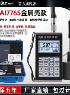 吉泰里氏硬度计便携式热处理洛氏维氏布氏钢结构金属硬度仪器