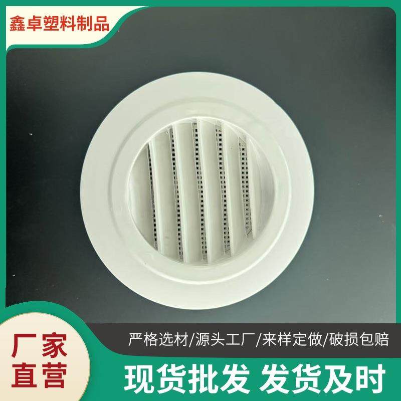 圆形排风换气口通风口百叶旋流风口ABS新风口 室内新风系统出风口,金属材料及制品,金属加工件/五金加工件,淘宝优惠券,粉丝福利购,淘宝优惠卷