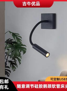 北欧极简LED阅读壁灯 明装方形3W可调节鹅颈软管黑色卧室床头壁灯