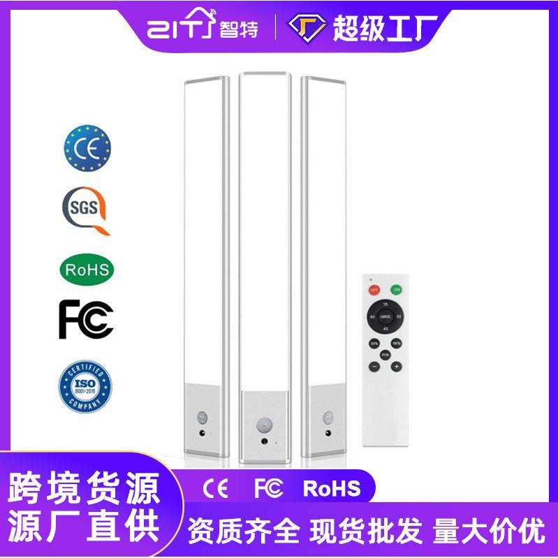LED人体感应灯充电智能无线磁吸灯厨房酒柜橱柜灯遥控人体感应灯