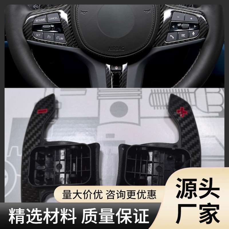 适用宝马新12345系G底盘F底盘X3X4X5X6原厂款MP款方向盘换挡拨片