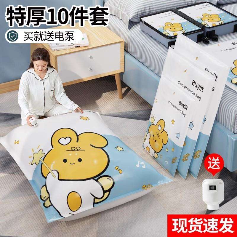 德国进口抽真空压缩袋加厚收纳衣物棉被神器家用装衣服被子专用
