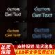 永申厂家现货custom own text字母12色光源发光字霓虹灯跨境